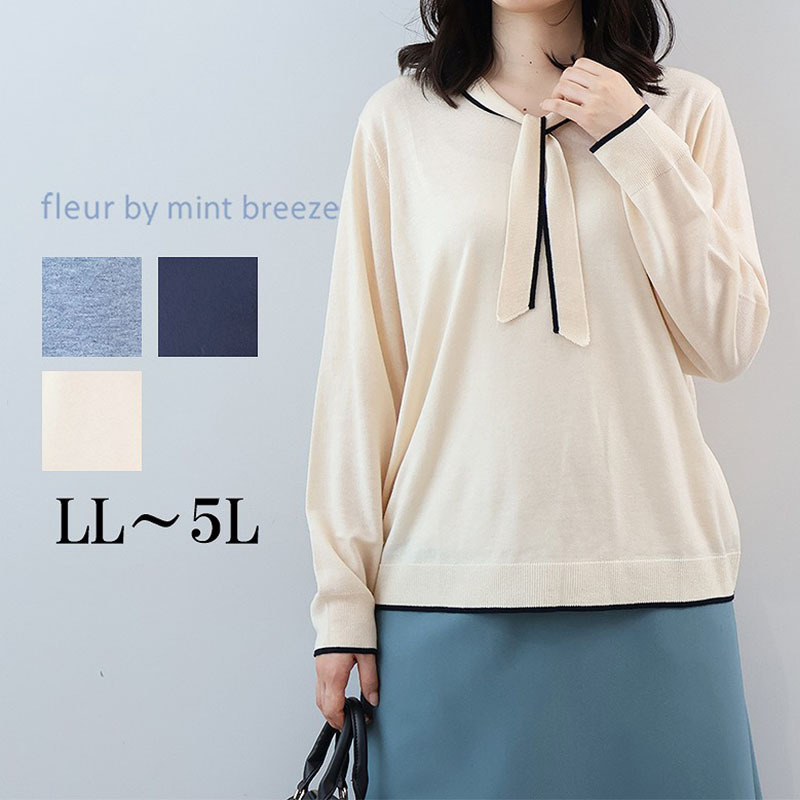 【タイムセール】配色ボウタイニットプルオーバー