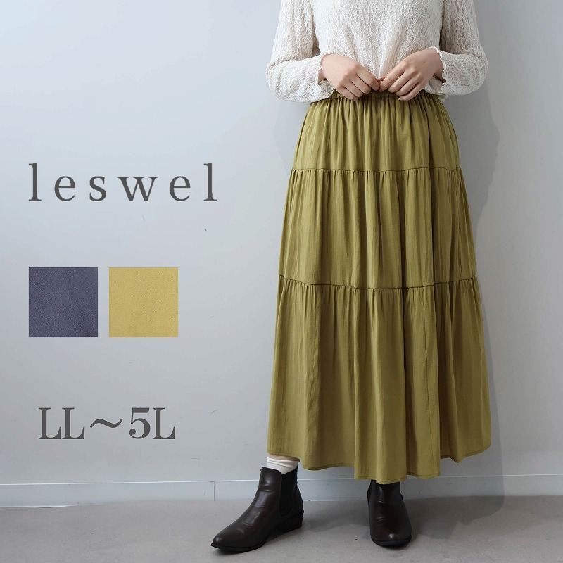 【タイムセール】ワッシャー ティアードスカート LL/3L/4L/5L