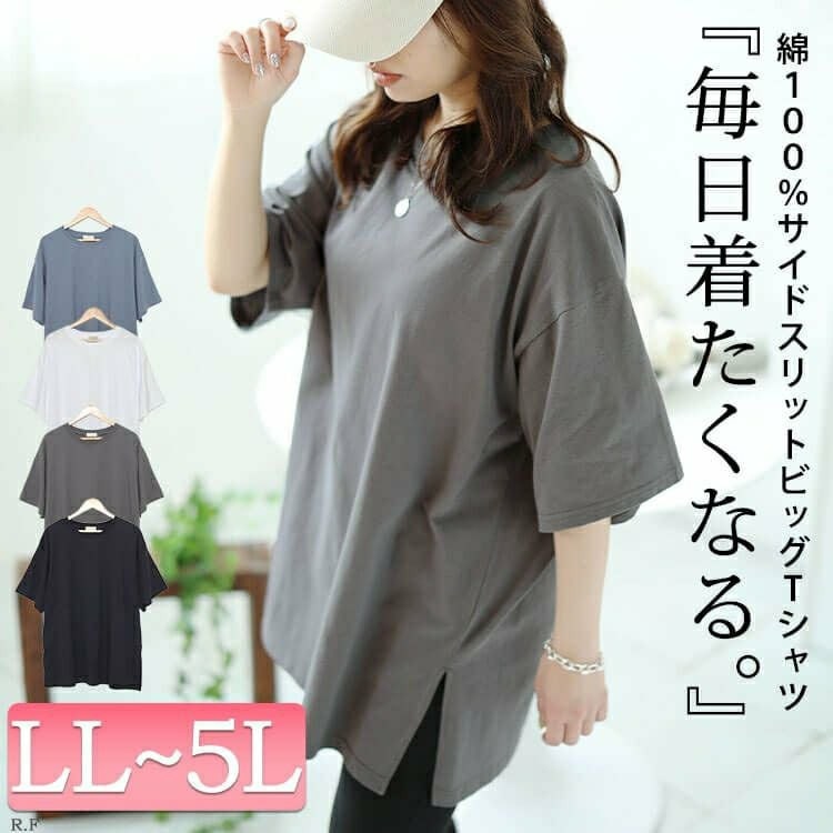 大きいサイズ レディース サイドスリットビッグTシャツ