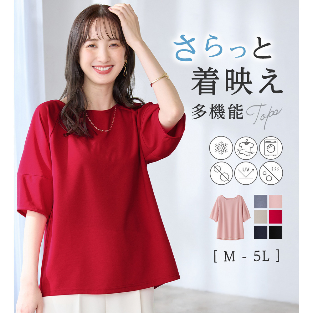 【6つの機能付】ランタンスリーブカットソー
