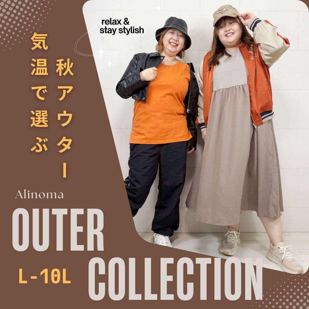 大きいサイズの冬アウター/コート