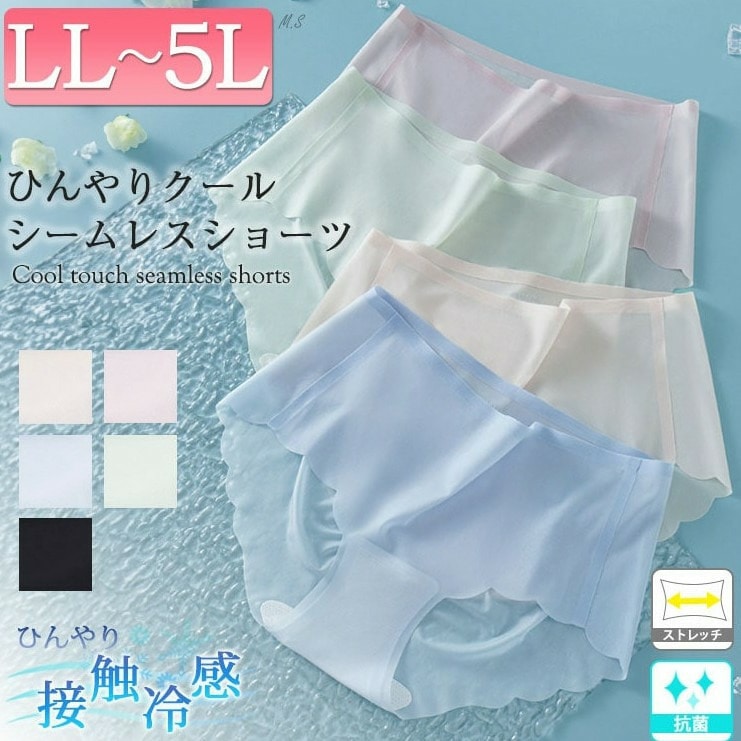 接触冷感シームレスショーツ 大きいサイズ レディース 