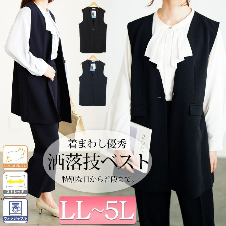 大きいサイズ レディース シワになりにくいパネルラインストレッチベスト
