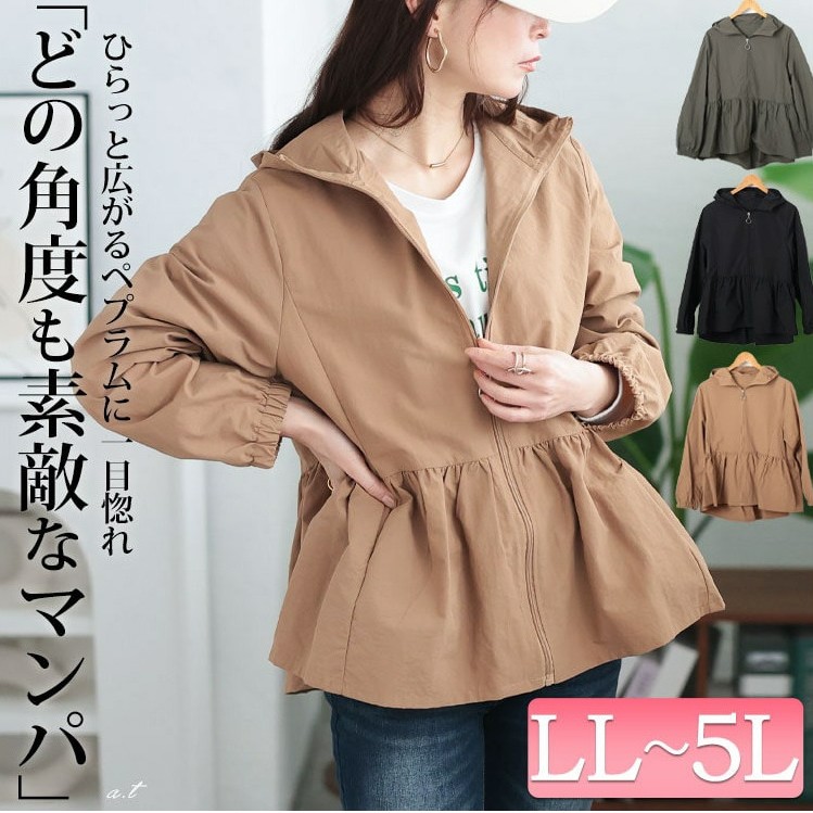 大きいサイズ レディース ペプラムナイロンマウンテンパーカー