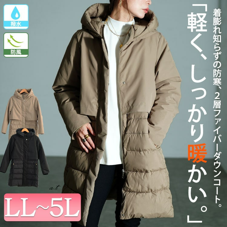 大きいサイズ レディース 撥水&防風ファイバーダウンコート