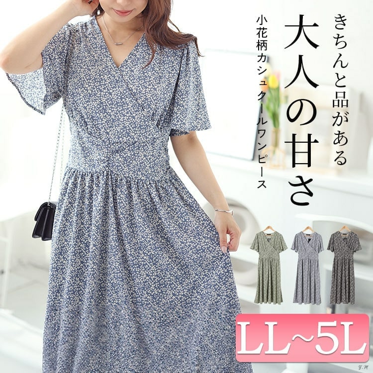 大きいサイズレディース　小花柄ウエスト切り替えカシュクールワンピース