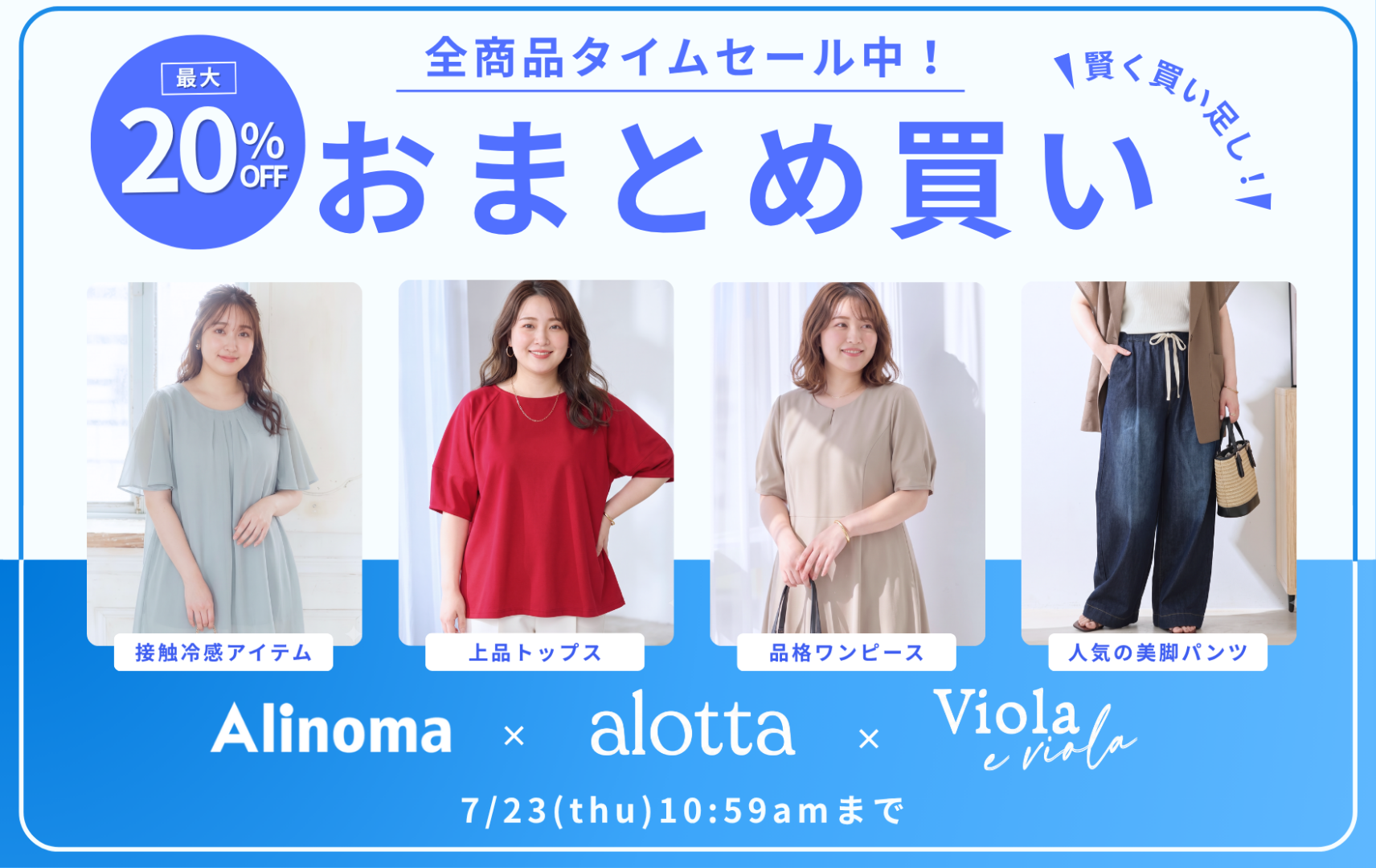 アロッタヴィオライベント