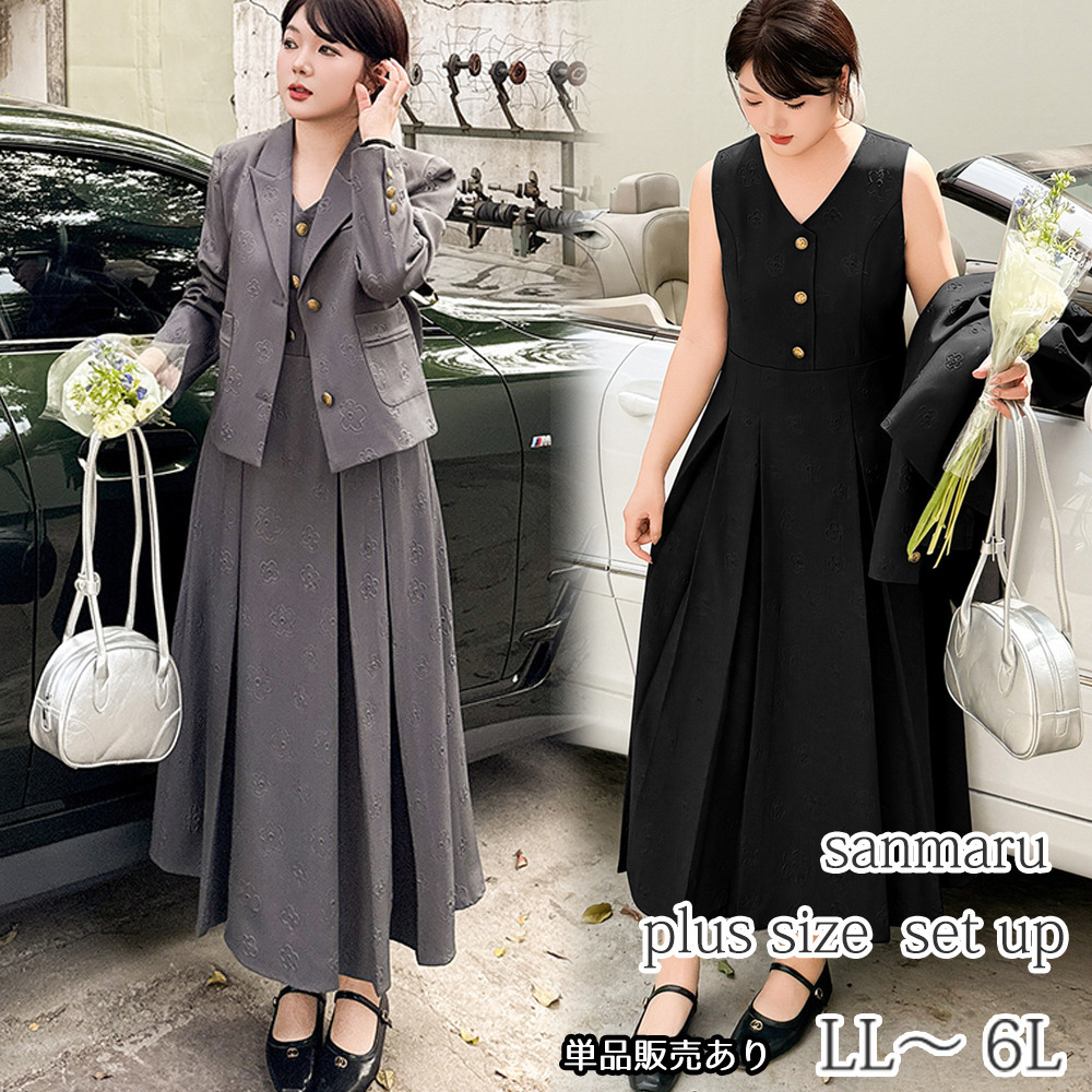 ジャガード素材の上品なジャケット＆ノースリーブワンピース