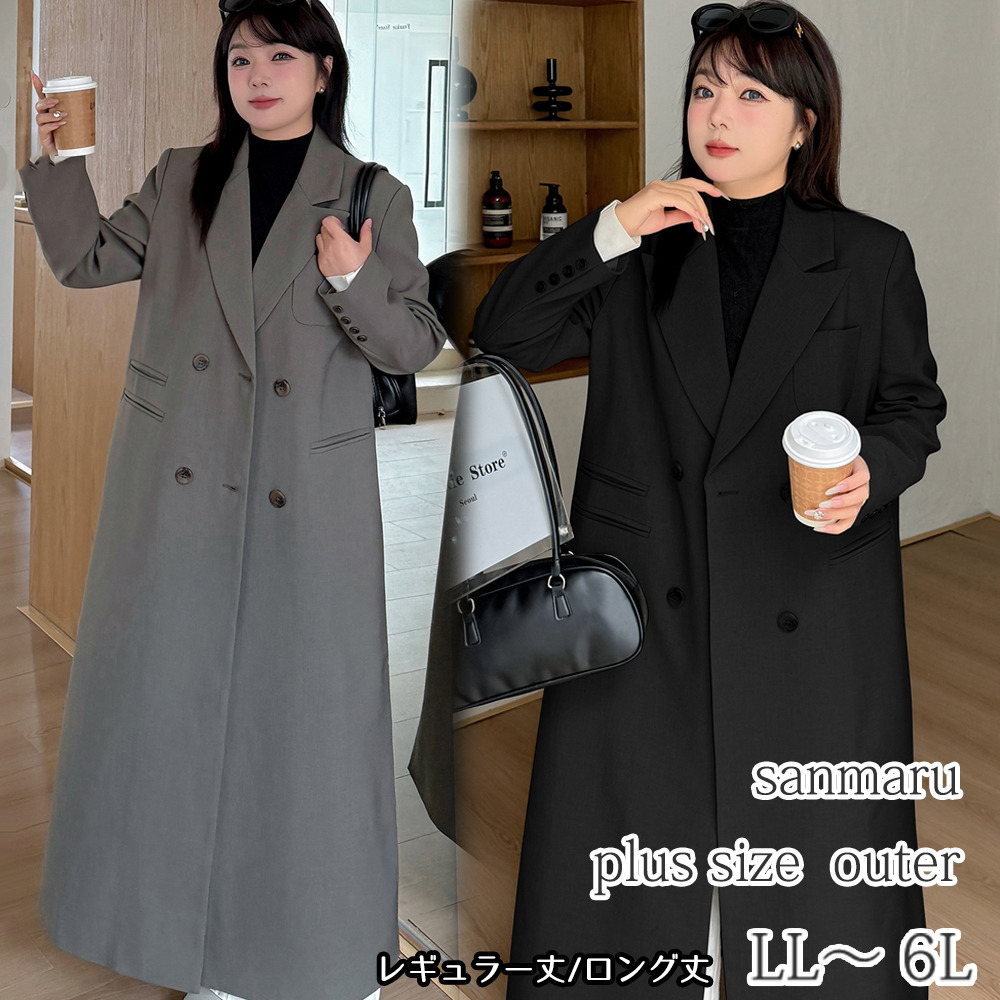 長さ12cm違いの2タイプ ダブルブレストチェスターコート