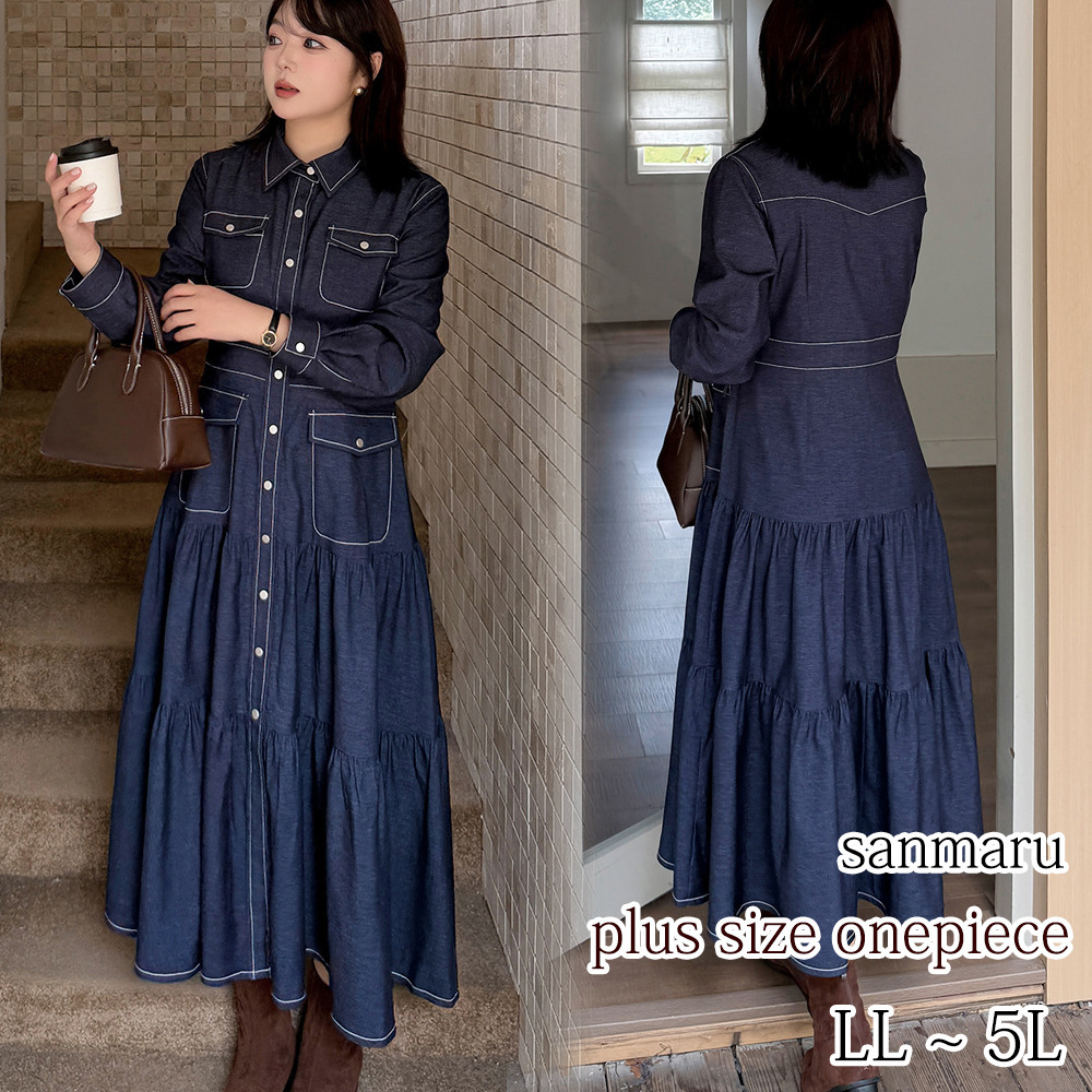 レディな印象のブルーデニムのティアードスカートシャツワンピース