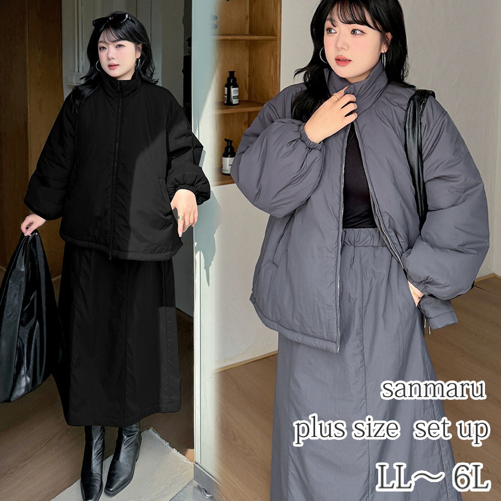 中綿スタンドカラージャケット＆ Aライン ロングスカート