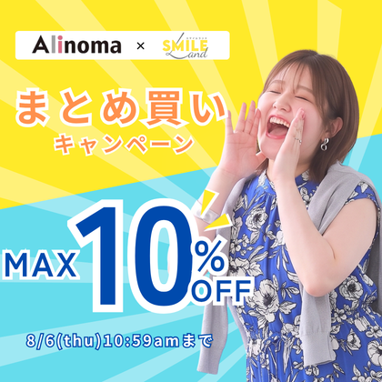 アリノマ祭りアプリで買えば5％OFF