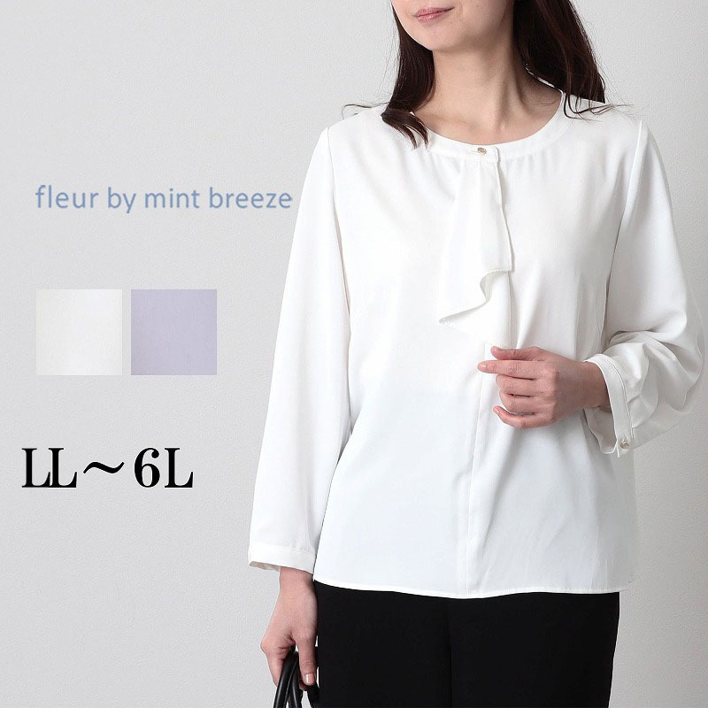 ボウタイブラウス LL/3L/4L/5L fleur by mint breeze きれいめ