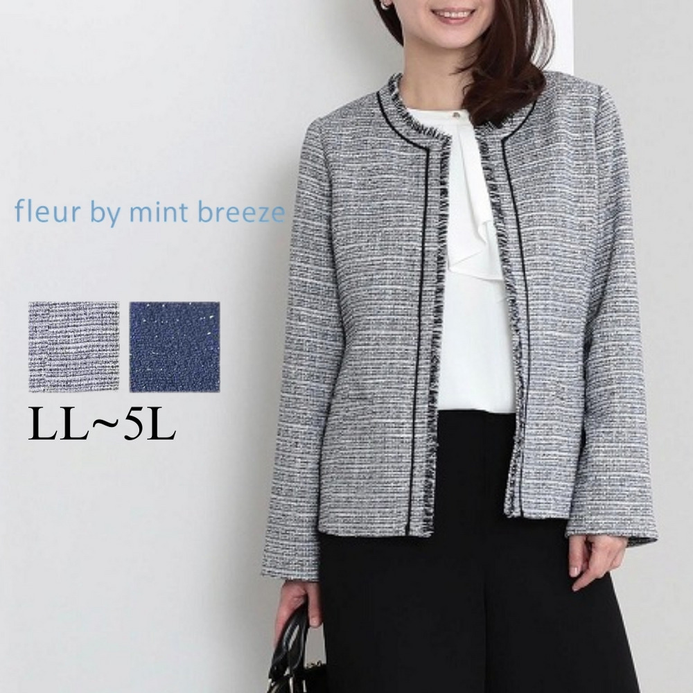 【タイムセール】ラメ混ファンシーツイードジャケット LL/3L/4L/5L fleur by mint breeze フォーマル