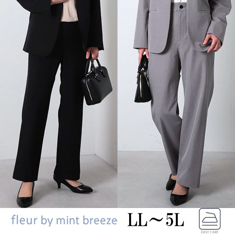 【タイムセール】ストレッチストレートパンツLL/3L/4L/5L fleur by mint breeze 