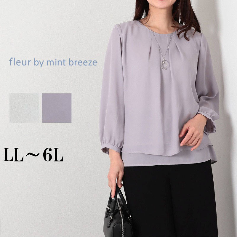 【タイムセール】ジョーゼットきれいめ タック ブラウス LL/3L/4L/5L/6L fleur by mint breeze