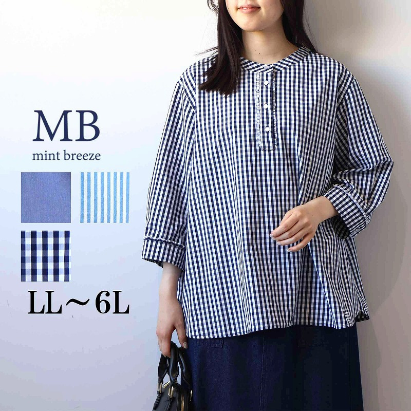 【WEB/一部店舗限定】フリル使いバンドカラーブラウス LL/3L/4L/5L/6L  MB mint breezeミントブリーズ