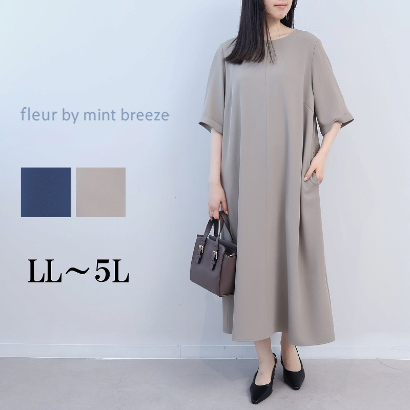 フロントファスナー Aラインワンピース LL/3L/4L/5L fleur by mint breeze 