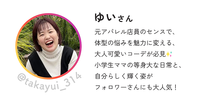 ゆいさん
