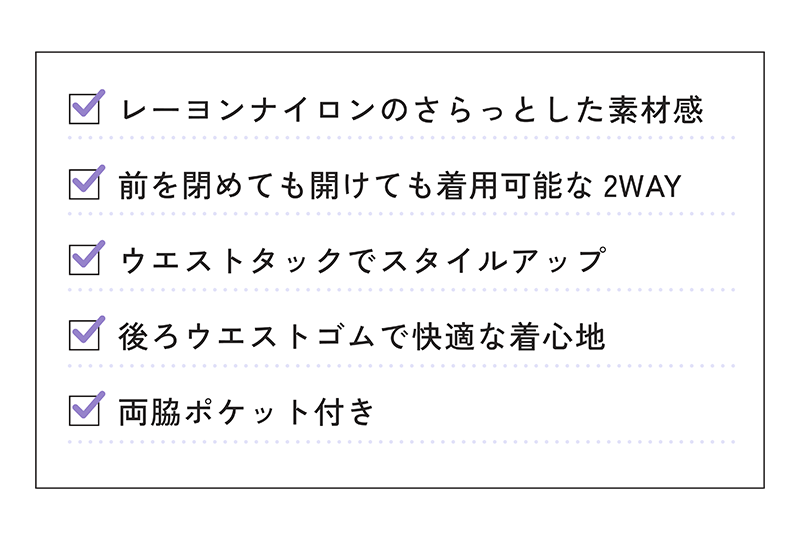 01商品特長