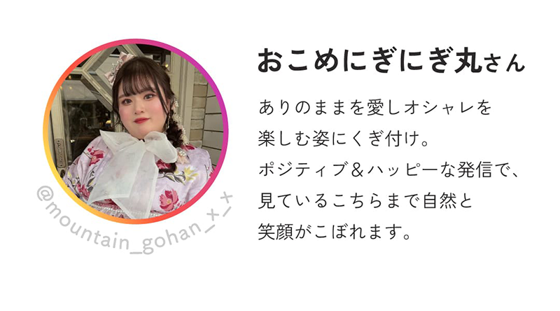 おこめにぎにぎ丸さん
