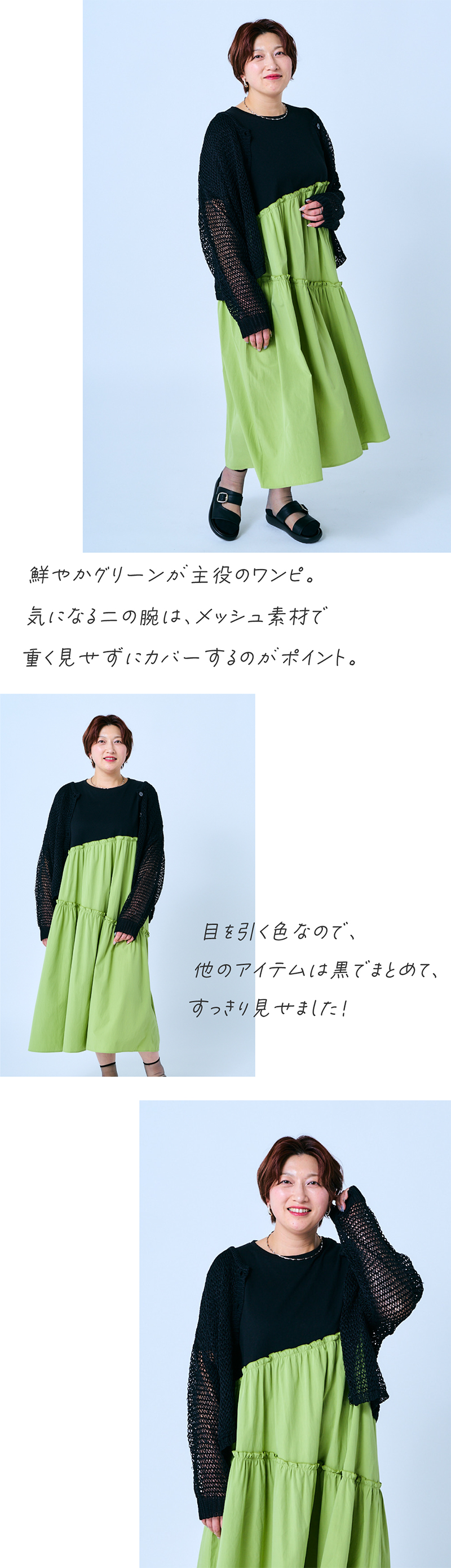 ぁゃんさん STYLE02