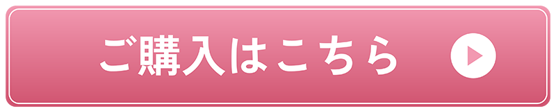ctaボタン
