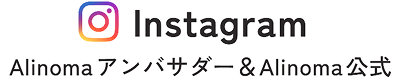 アリノマアンバサダー