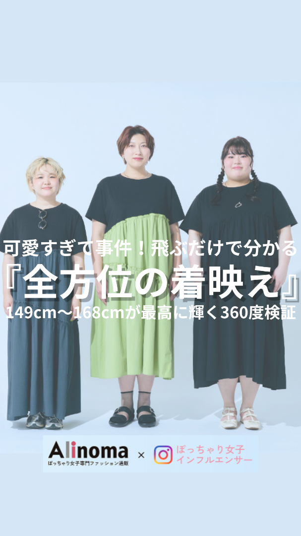 ストーリー