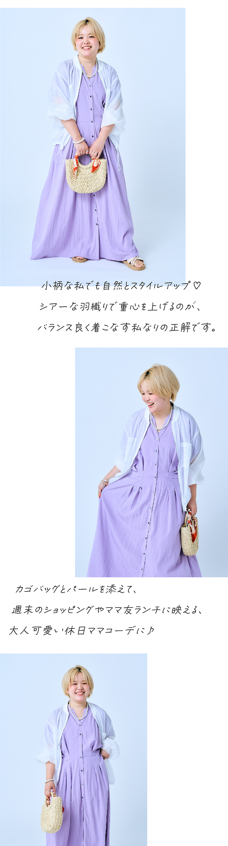 ゆいさん STYLE01