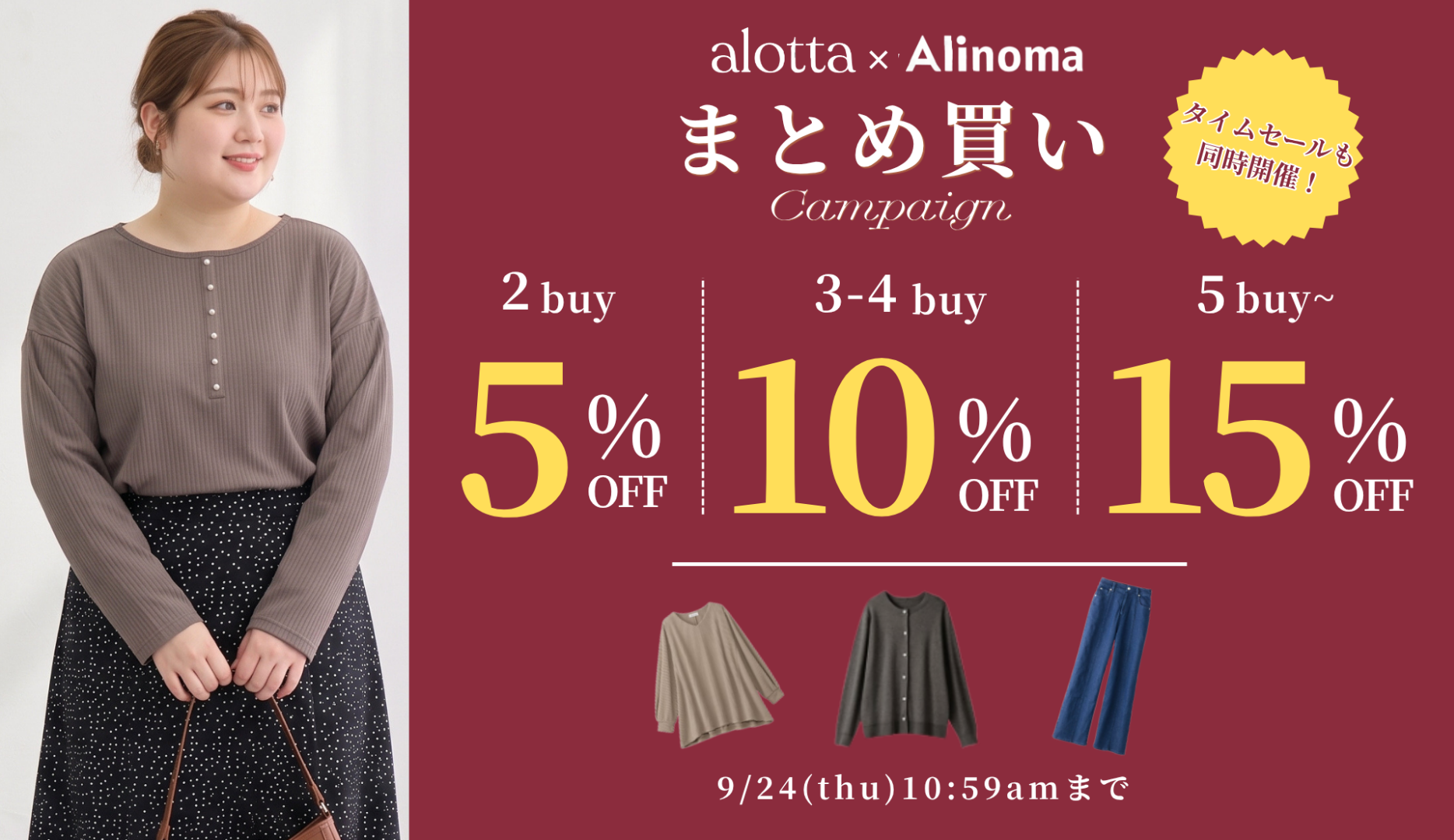 アロッタヴィオラbundle