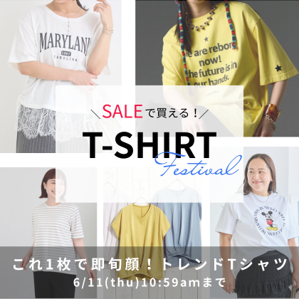 Tシャツセール