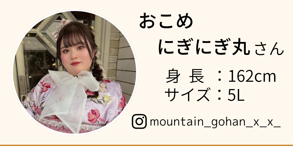 アンバサダーおこめにぎにぎ丸さん