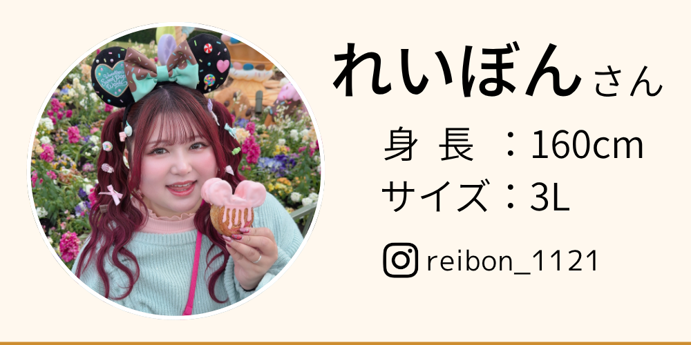 アンバサダーれいぼんさん