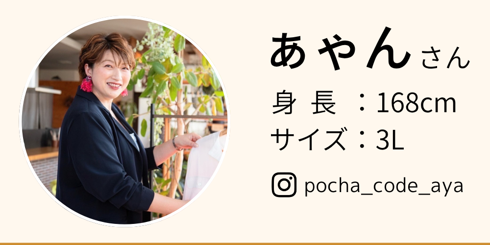 アンバサダーぁゃんさん