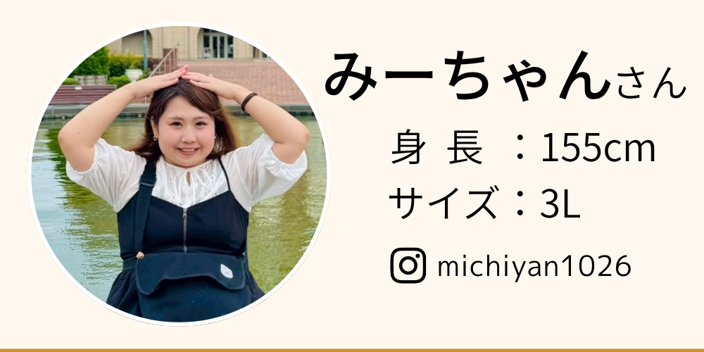 アンバサダーみーちゃん
