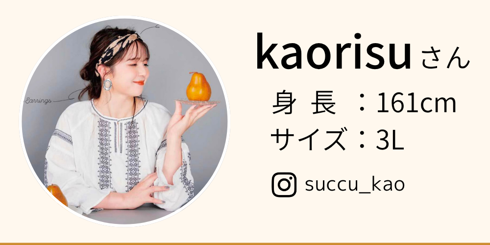 アンバサダーkaorisuさん