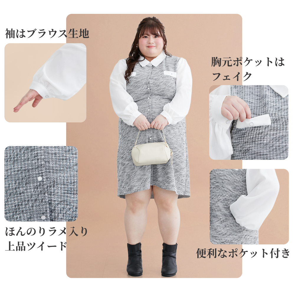5.ツイードミニワンピース