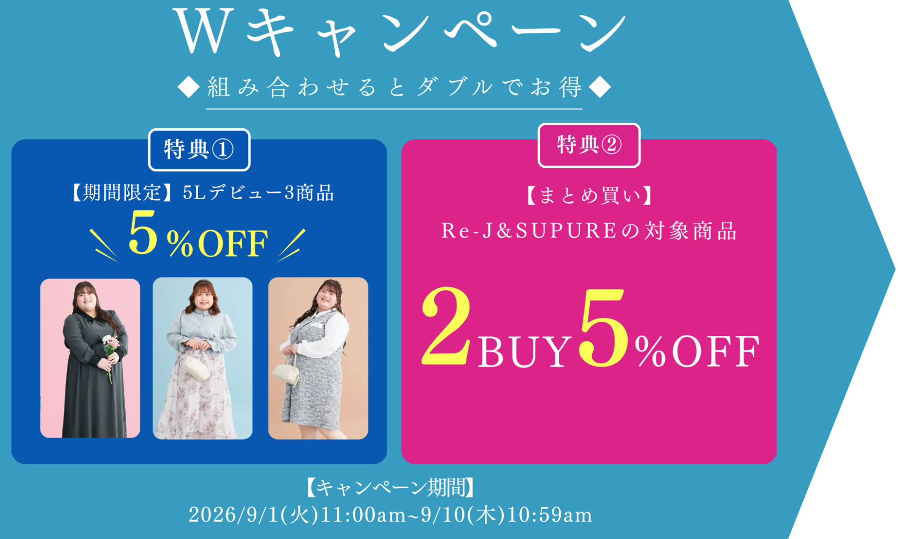 Re-J&SUPUREまとめ買い