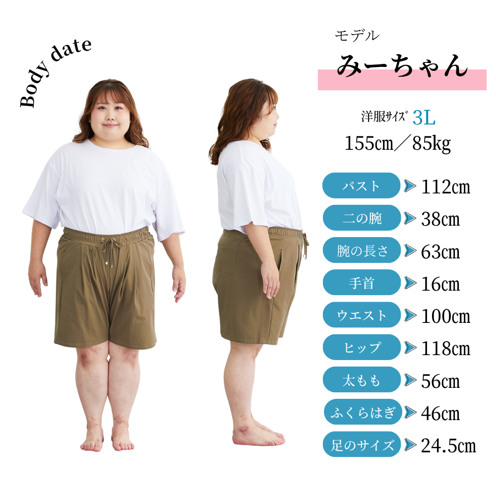 みーちゃんスタイル