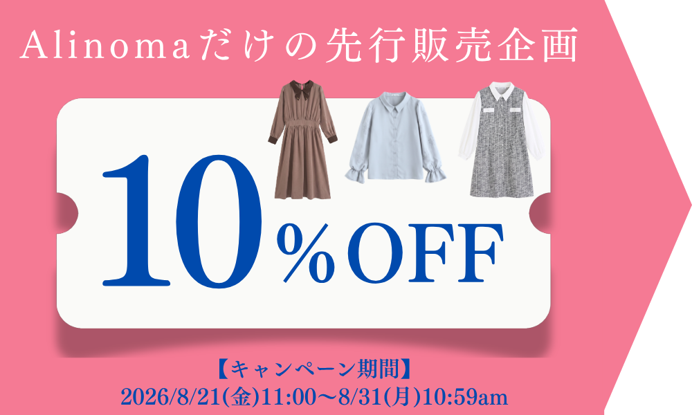 10%OFFクーポン