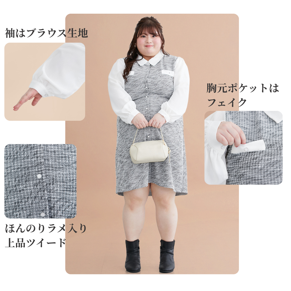 5.ツイードミニワンピース