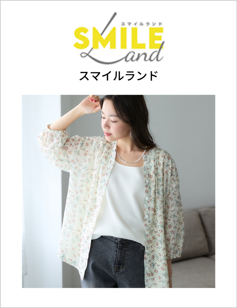 スマイルランド