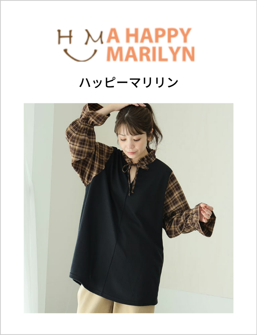ハッピーマリリン