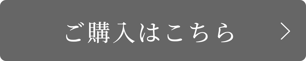 01購入ボタン