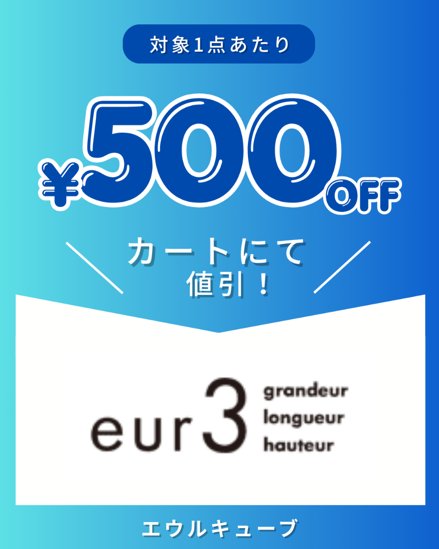 エウルクーポン