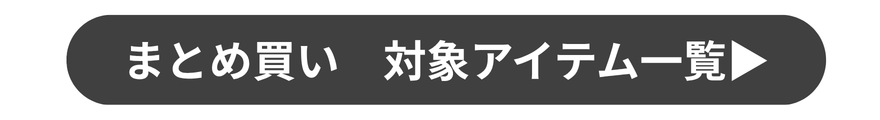一覧ボタン