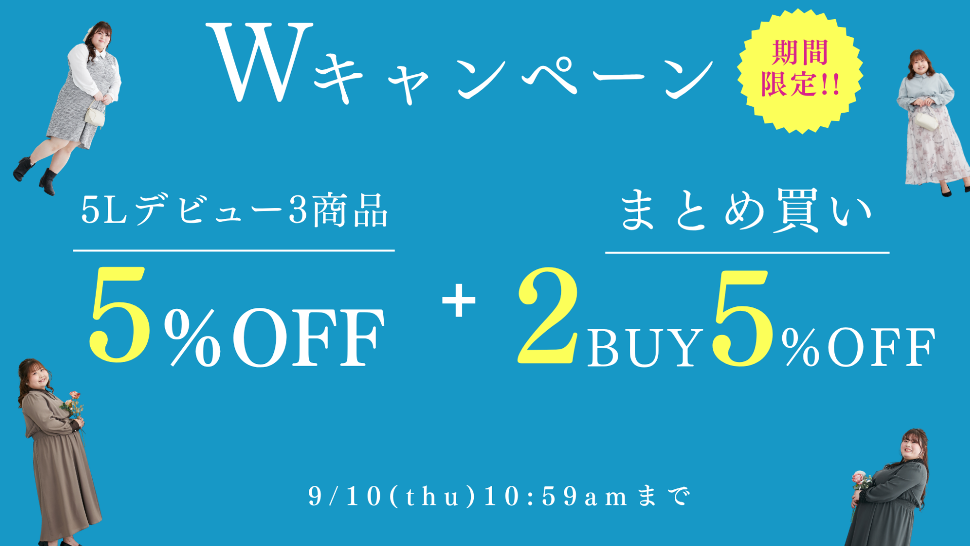 Re-J&SUPUREまとめ買い