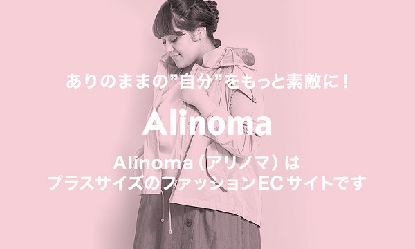 Alinoma写真