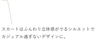 スクエア風の首回りが今っぽさUP！細かいおしゃれを楽しんで♪